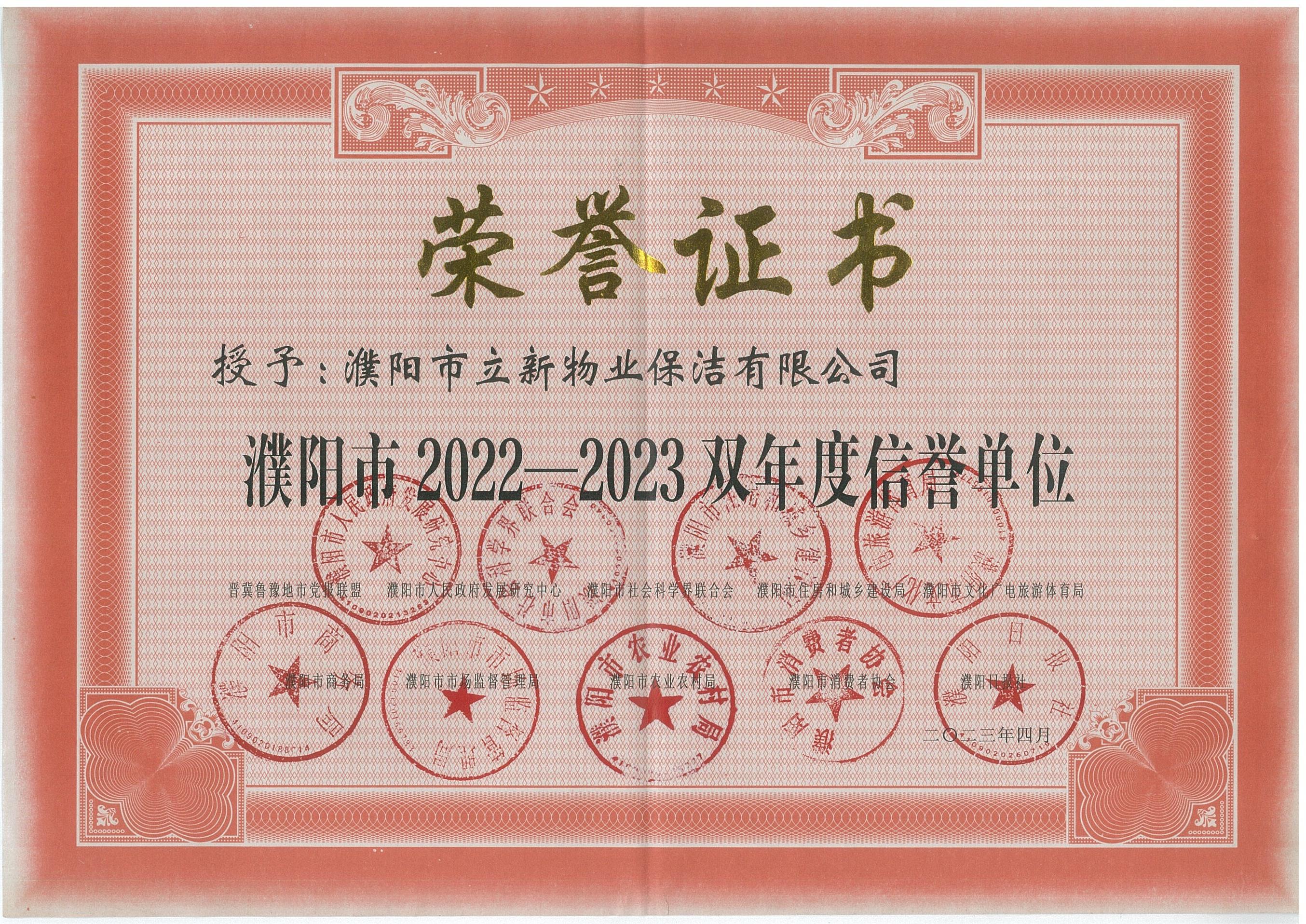 濮�市2022-2023�p年度信�u�挝�s�u�C��